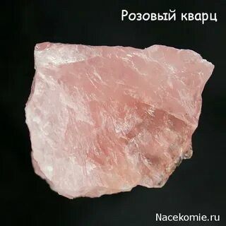 Кварц сведения для 2 класса атлас