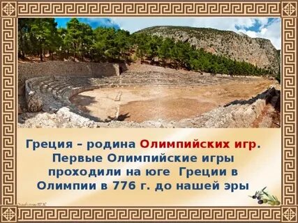 История греции 3 класс