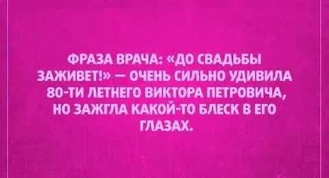 Фразы врачей