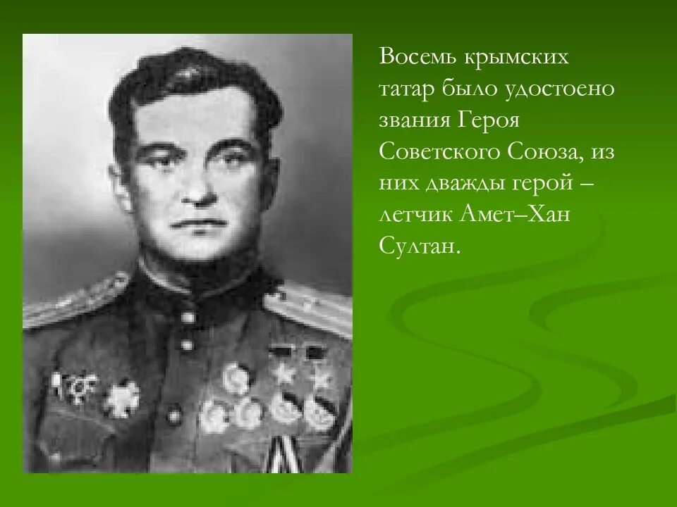 Герои крыма в великой отечественной войне. Крымские татары герои ВОВ. Татарки герои СССР.