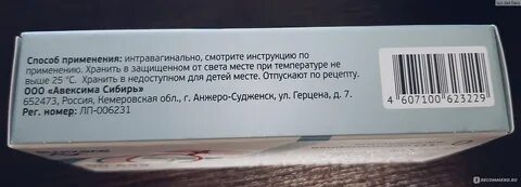 Таржифорт свечи можно при месячных