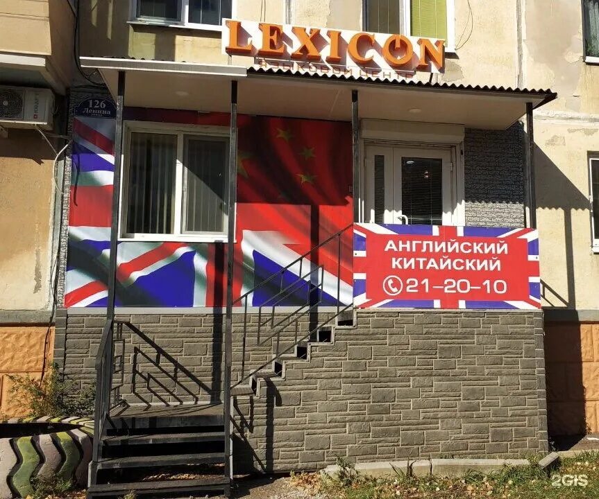 трикотаж ленина. ленина 45 кемерово организации. проспект ленина 126. благовещенск ленина 154 магазин. смоленский трикотаж калуга ленина.