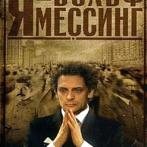 Пин от пользователя Vlad на доске Volf Messing