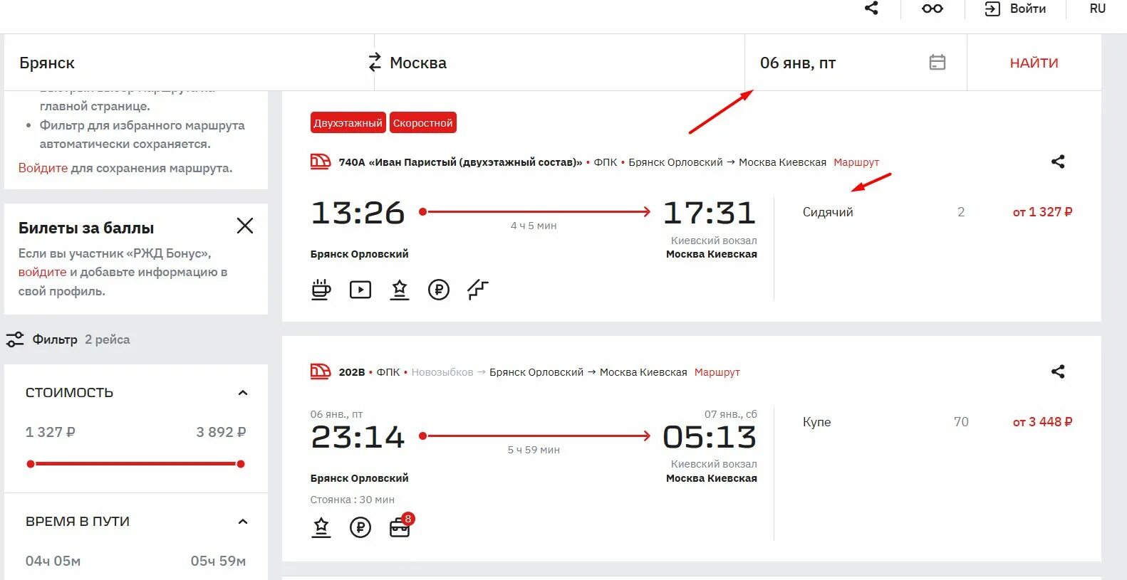 Поезд москва брянск расписание цена билета. Билет Таджикистана поезд сколько стоит билет. ЖД билеты Вологда Москва расписание стоимость билета на поезд РЖД.