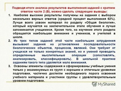 Лет в результате проведения