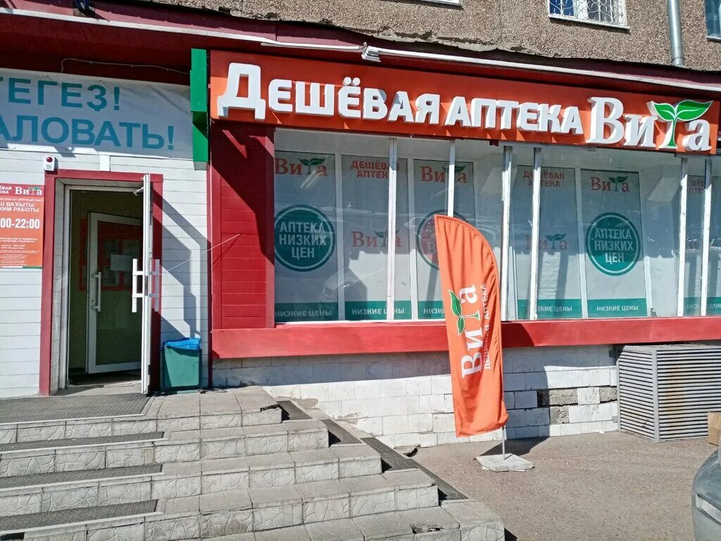 Дешевая аптека интернет заказ уфа. Аптека 59 Уфа. Ул. Коммунаров 59 Уфа.