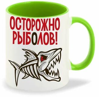 Кружка рыбалка