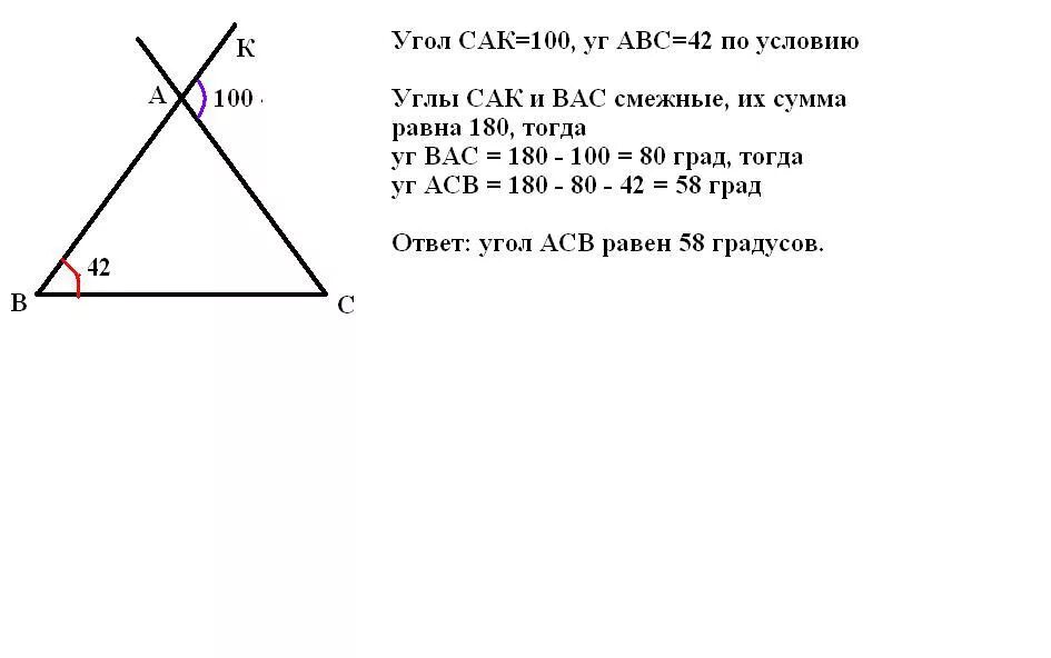Найдите угол в в треугольнике всд если. В треугольнике АВС С 40 внешний угол при вершине равен 70. Найдите углы треугольника ABC внешний угол равен 120 градусам. Дано треугольник ABC внешний угол 100. Биссектриса внешнего угла при вершине.