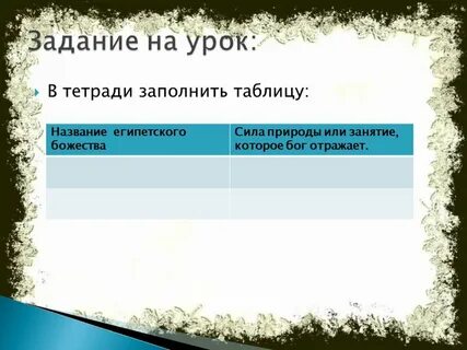 Боги какие силы природы