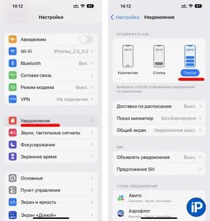 Как убрать постер ios 17