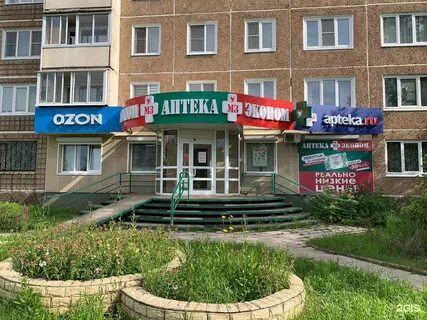 Аптека братск