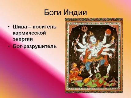 Индийские боги имена