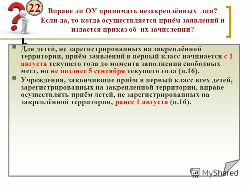 Когда осуществляется ознакомление. Этапа развития счетной деятельности у ребенка:. Когда осуществляется ознакомление. Что такое умеренные и социальные реформы. Этапа развития счетной деятельности у ребенка:.