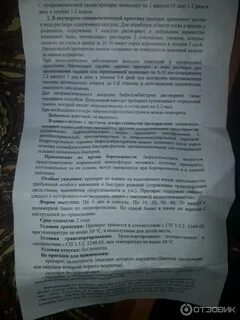 Бифидумбактерин отзывы принимавших