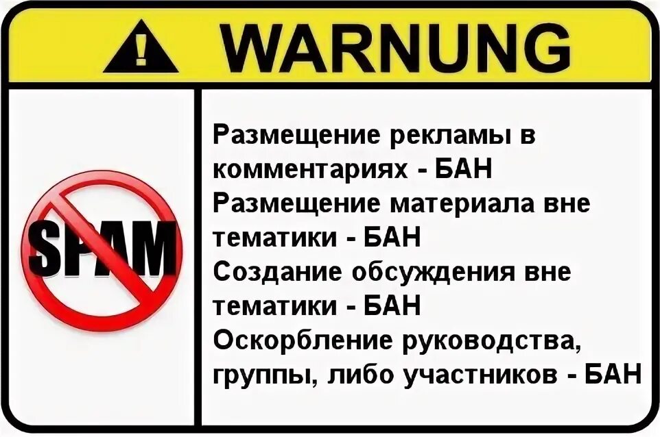 Оскорбление администрации бан. Бан рилливорлд. Оскорбление бан. В бан тебя навечно. Надпись banned.