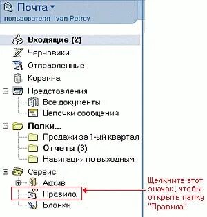 Папка сообщений