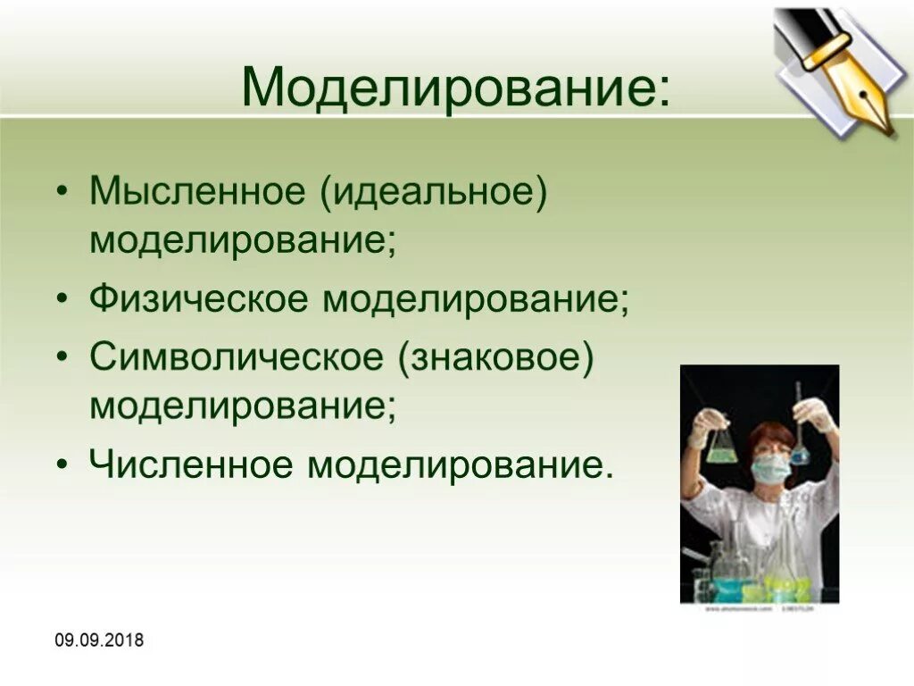 Мысленный метод моделирования. Мысленное моделирование. примеры мысленного моделирования. метод мысленного моделирования. методика мыслительного моделирования.