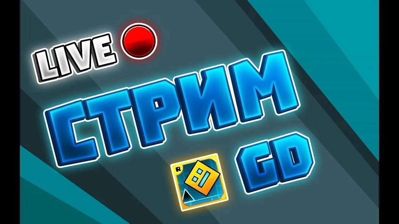 Stream dash. Стрим геометрии даш. стрим по geometry dash. стрим гд превью. стрим по гд.