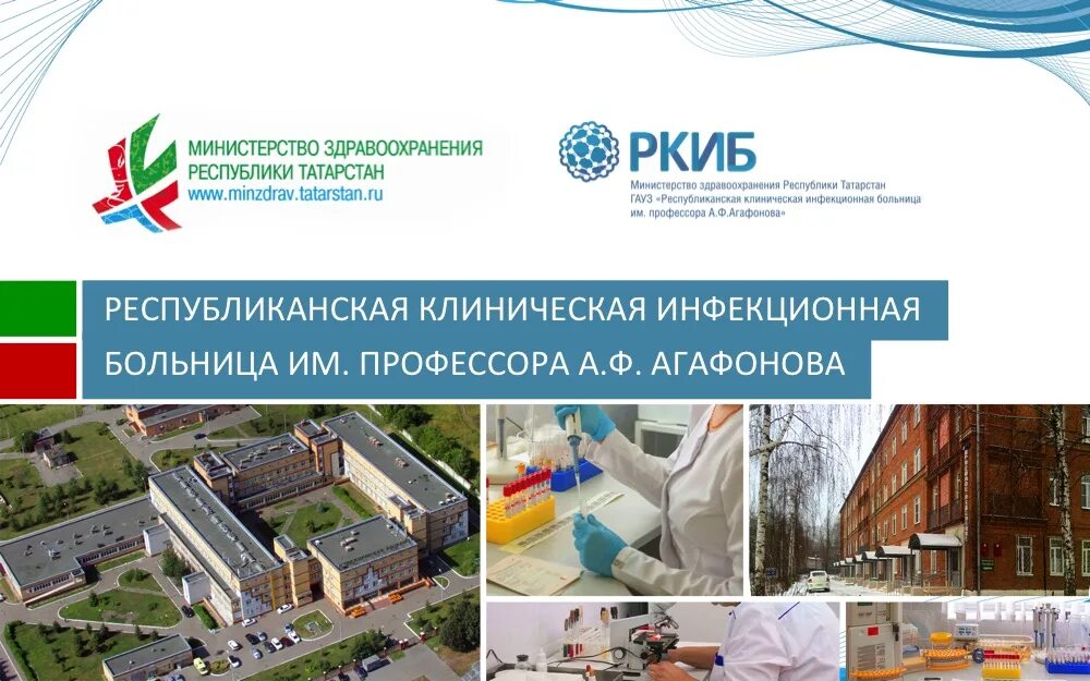 Казань республиканская клиническая больница мз рт