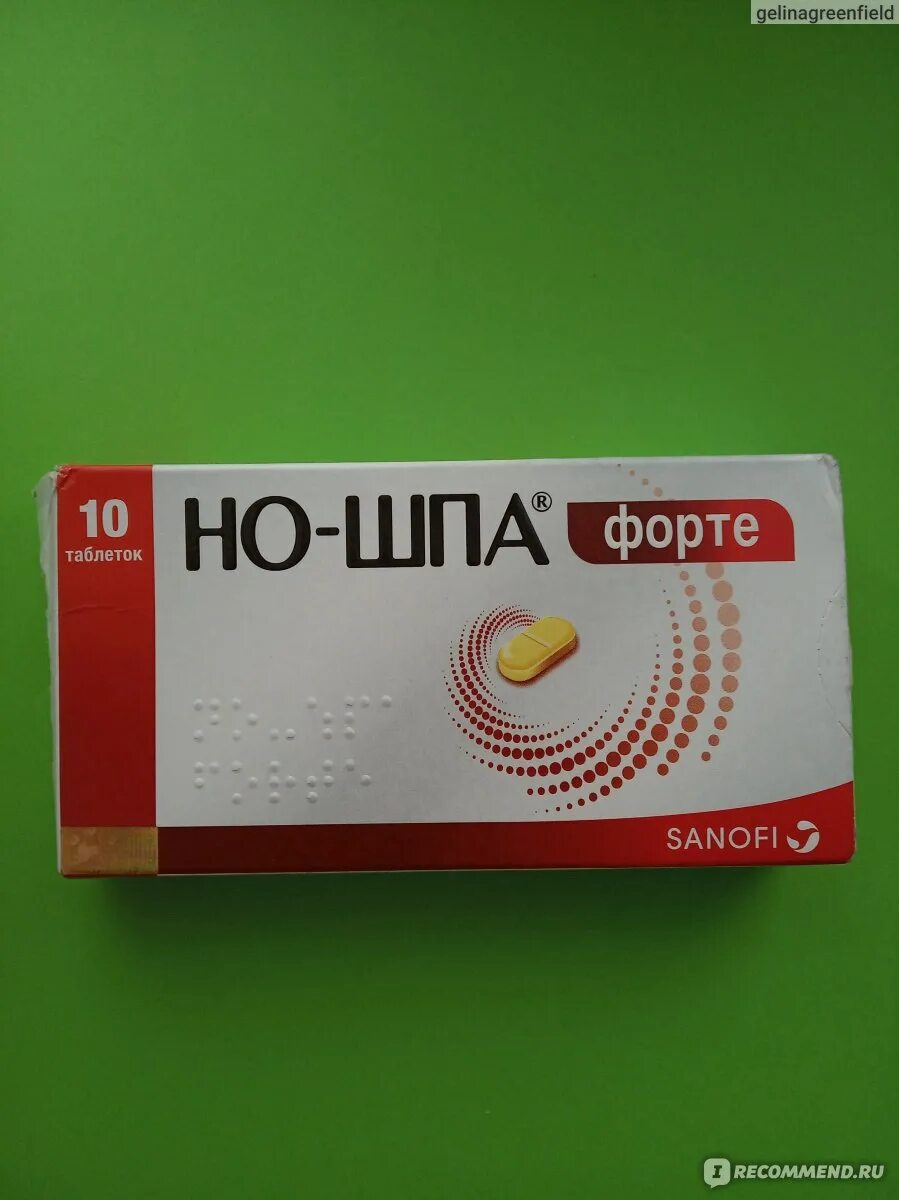 Но шпа форте от чего. Но шпа 10 мг. но шпа экстра таблетки. но шпа форте таблетки. для желудка таблетки ношпа.