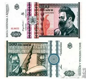 500 лей в