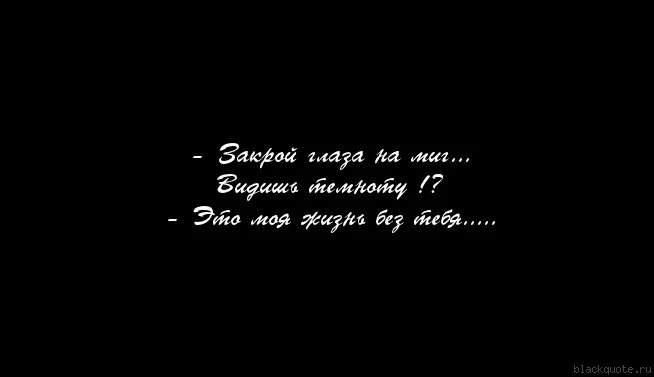 Я не смогу что тебе нужно. Без тебя жизни нет. Без тебя нет меня картинки. Жизнь без тебя. Жизнь без тебя картинки.