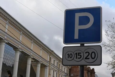 Парковки спб номер телефона