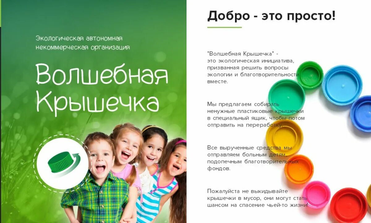 Добрые объявления
