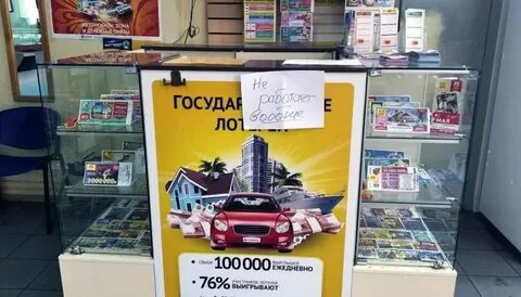Адрес лото москва