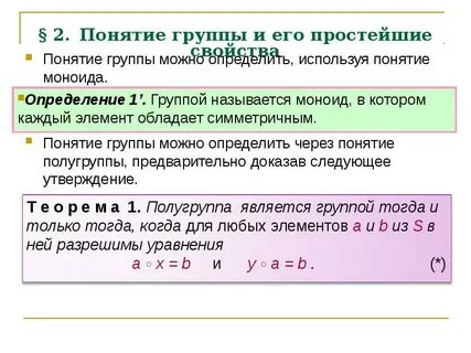 Алгебраический термин 6 букв