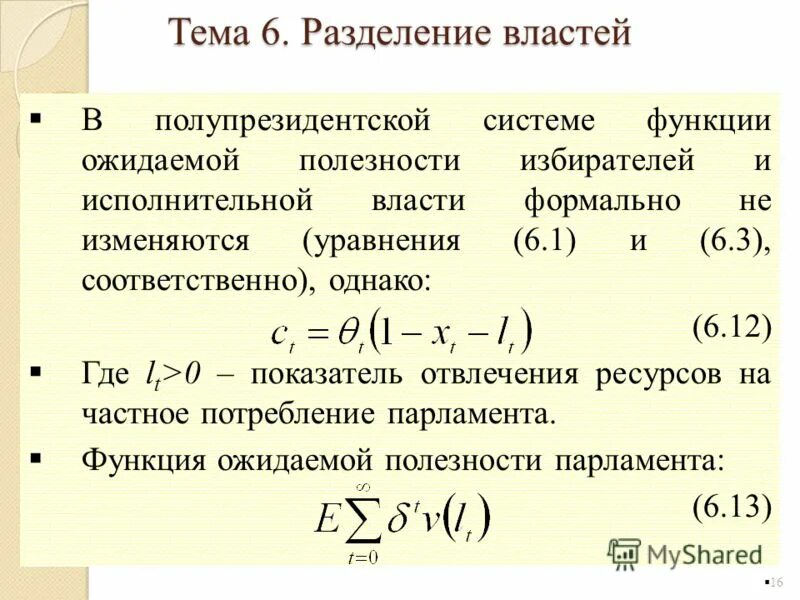 функция ожидаемой полезности. функция ожидаемой полезности. функция ожидаемой полезности. функция ожидания полезности. функция полезности индивида.
