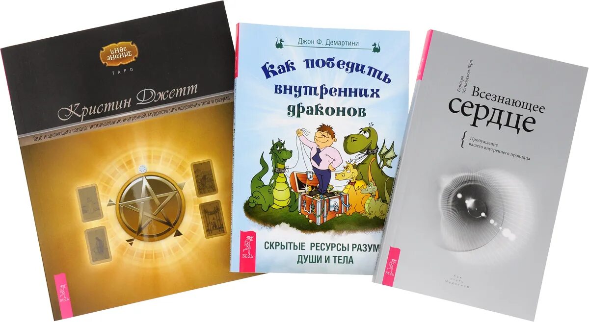 Как победить внутреннюю