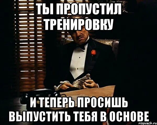 Пропустить выносить