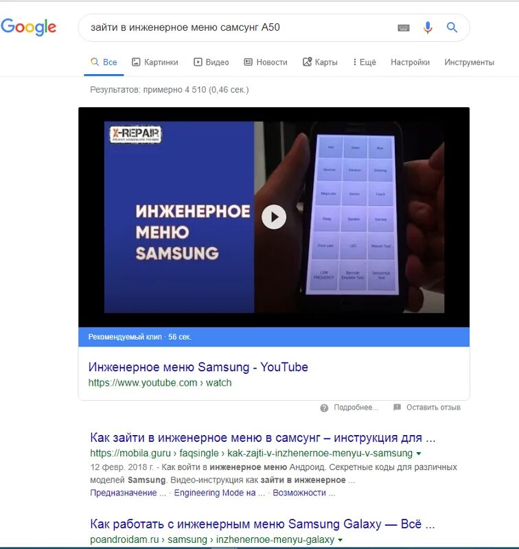 Как войти в меню. Как войти в меню