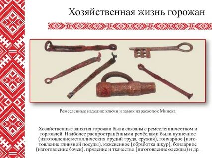 Основным видом занятий для горожан было