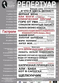 Театр сцена репертуар