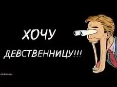 Как выглядит девственница
