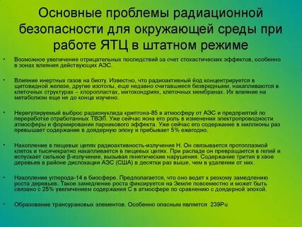 Безопасность актуальные проблемы