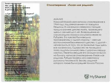 Стихотворение написанное под впечатлением украинской песни