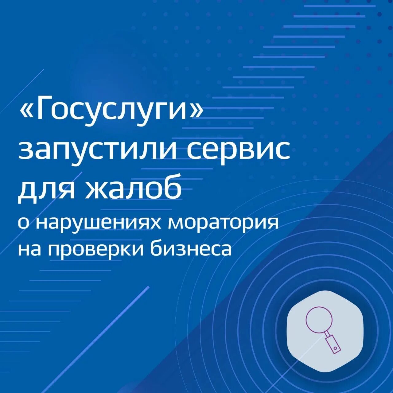 Мораторий на проверки ит. Мораторий на проверки бизнеса. действует мораторий на проверки бизнеса.