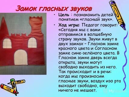 Звук замка