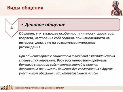 Учитывая особенности личности