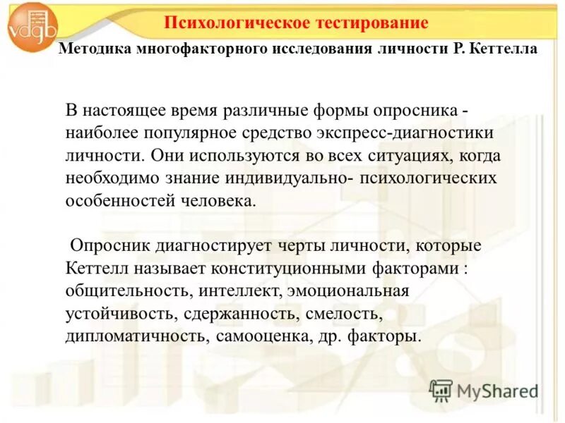 сбор статистического материала.