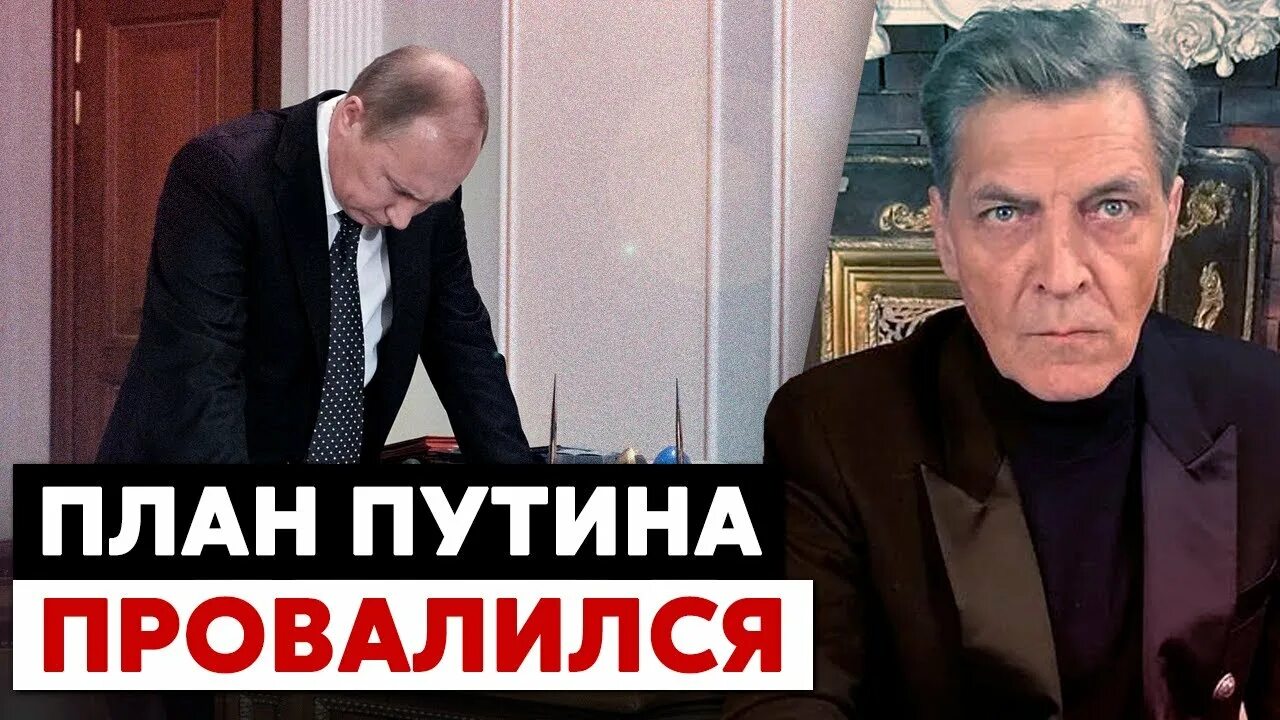 Пу ля. Невзоров 2022. Невзоров про Путина.