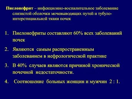Инфекционное воспаление