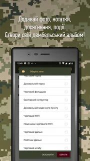 Дмб таймер андроид