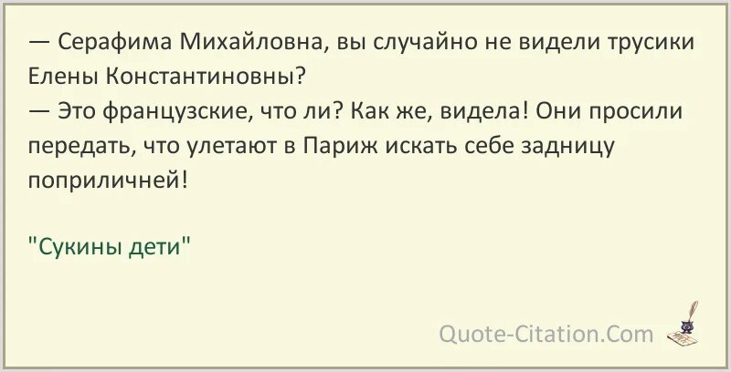1 класс сукины текст. Сукины дети филатов цитаты. кто написал песню сукины дети.