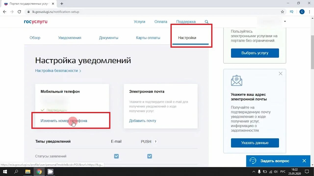 Госуслуги звонят о смене номера. Как поменять номер телефона на госуслугах. Изменить номер телефона в госуслугах. Как изменить номер телефона на госуслугах. Добавить номер телефона в госуслугах.
