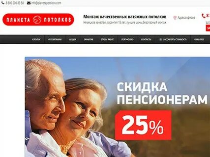 Стрижки пенсионерам скидка