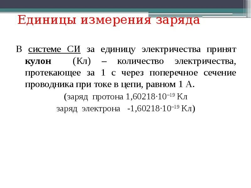 Поперечное сечение в си